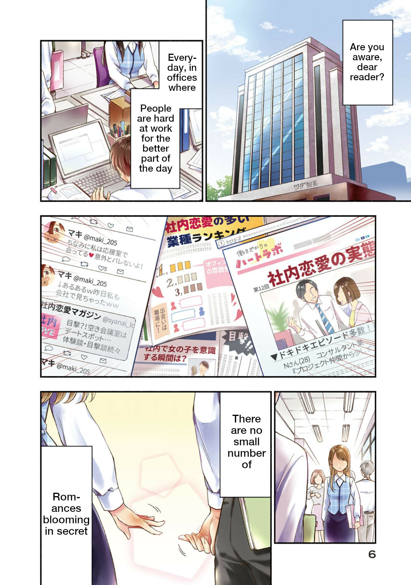 Kono Kaisha ni Suki na Hito ga Imasu chapter 1 page 7