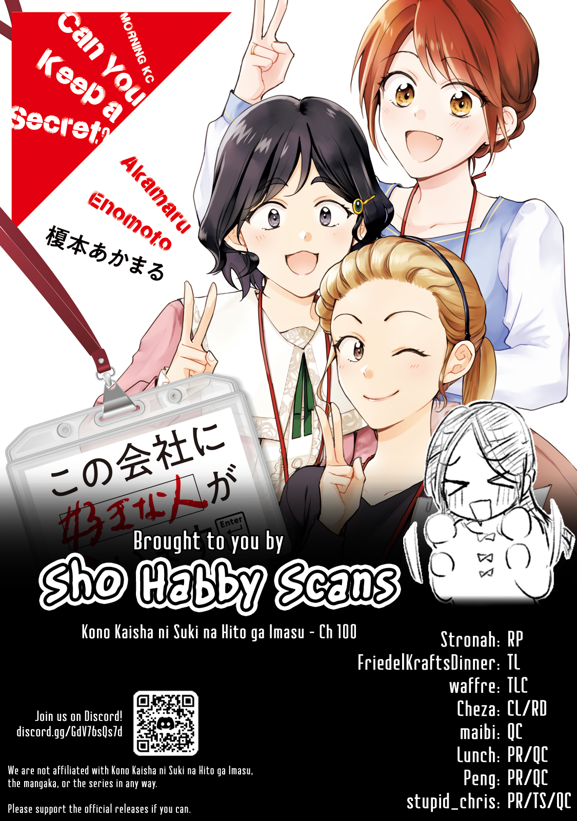 Kono Kaisha ni Suki na Hito ga Imasu chapter 100 page 13