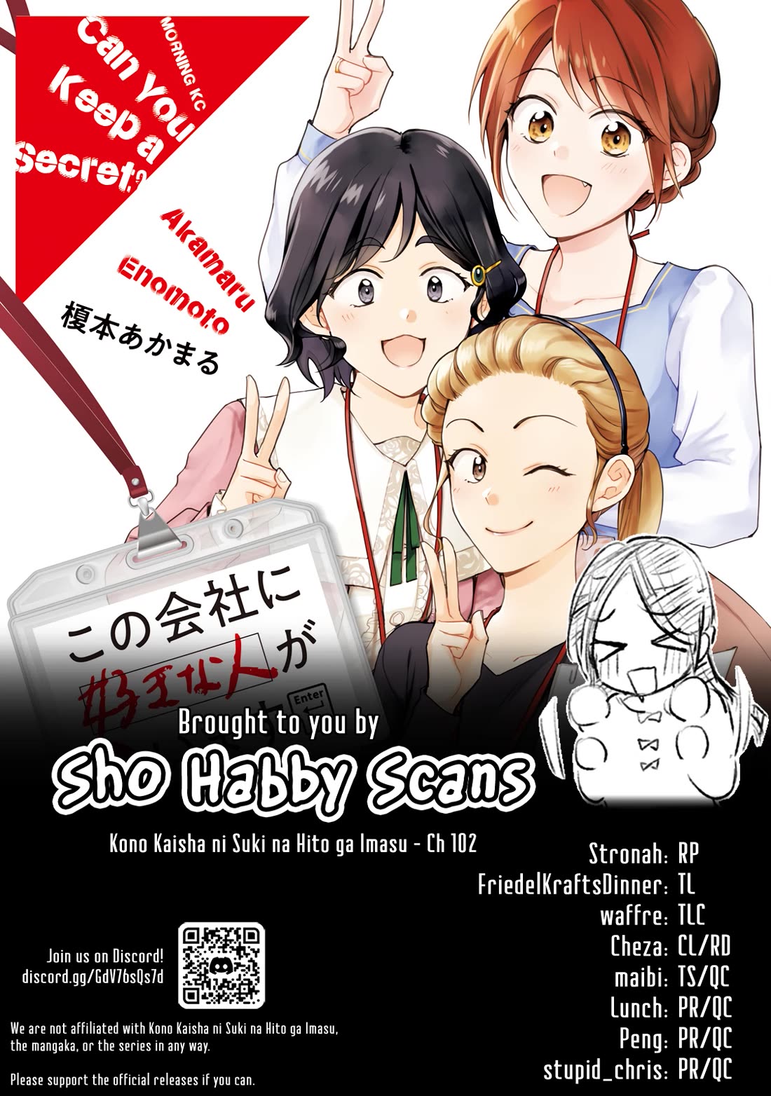 Kono Kaisha ni Suki na Hito ga Imasu chapter 102 page 13