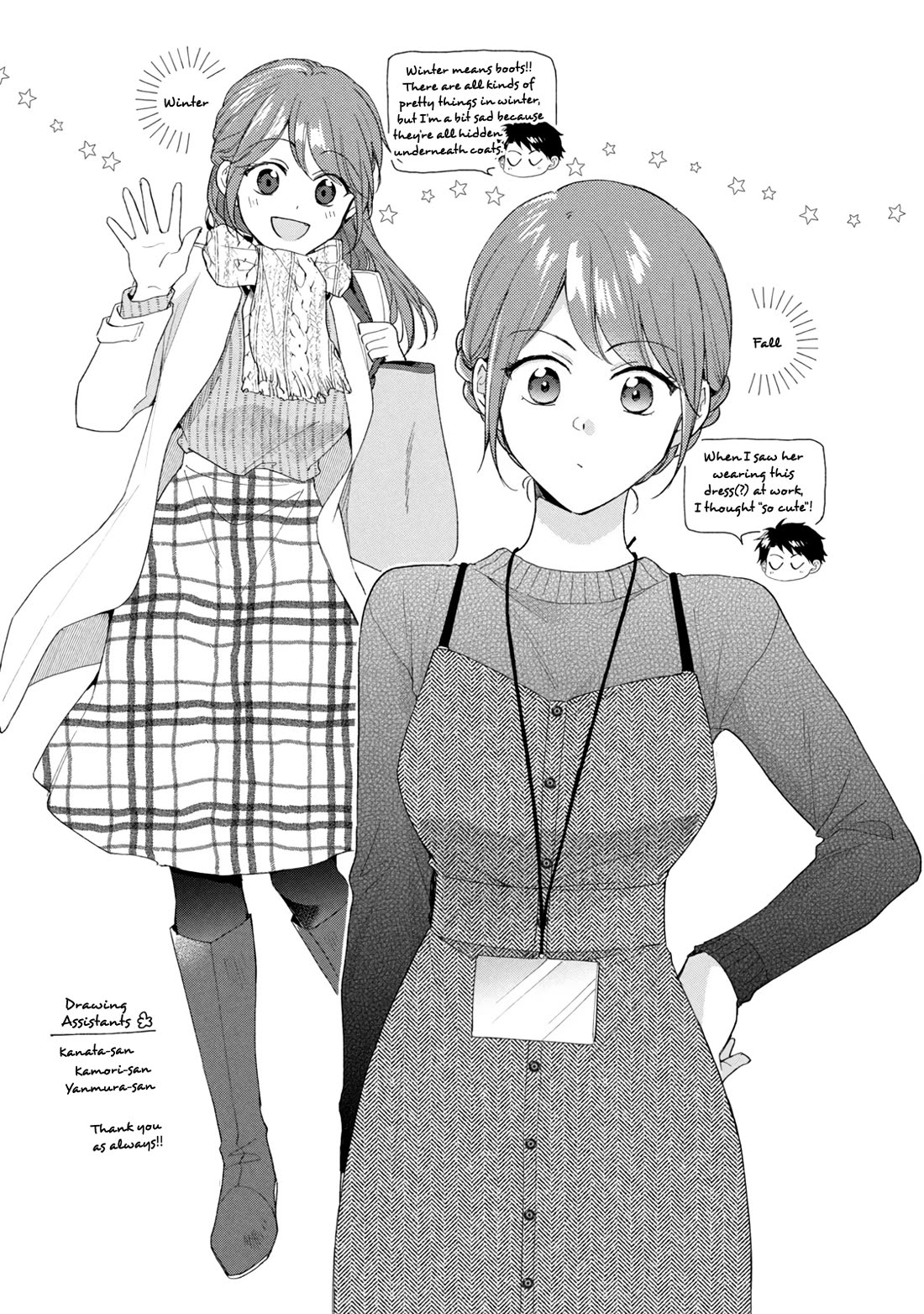 Kono Kaisha ni Suki na Hito ga Imasu chapter 107 page 15