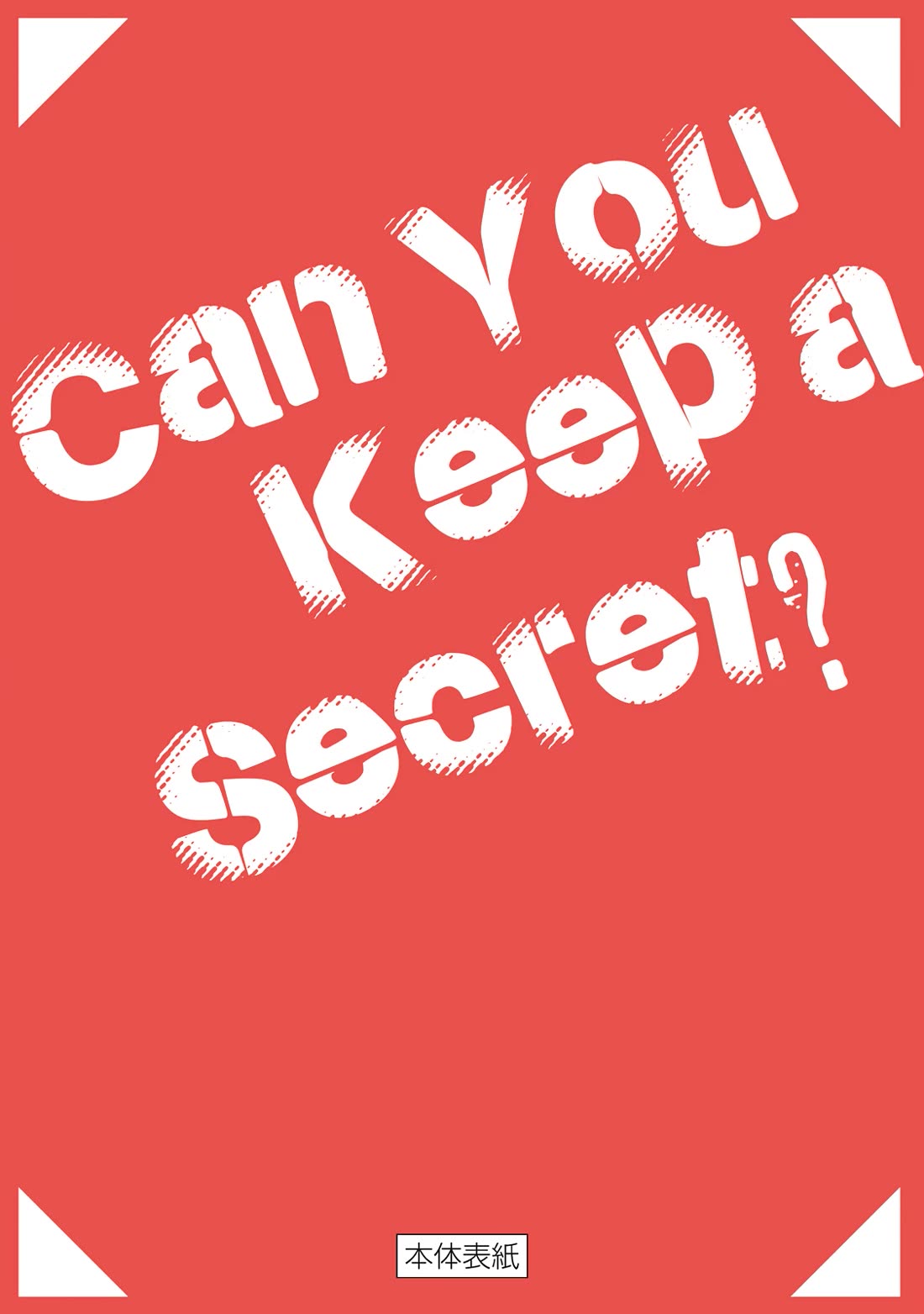 Kono Kaisha ni Suki na Hito ga Imasu chapter 107 page 16