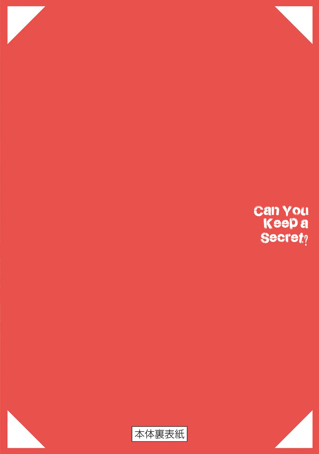 Kono Kaisha ni Suki na Hito ga Imasu chapter 107 page 17