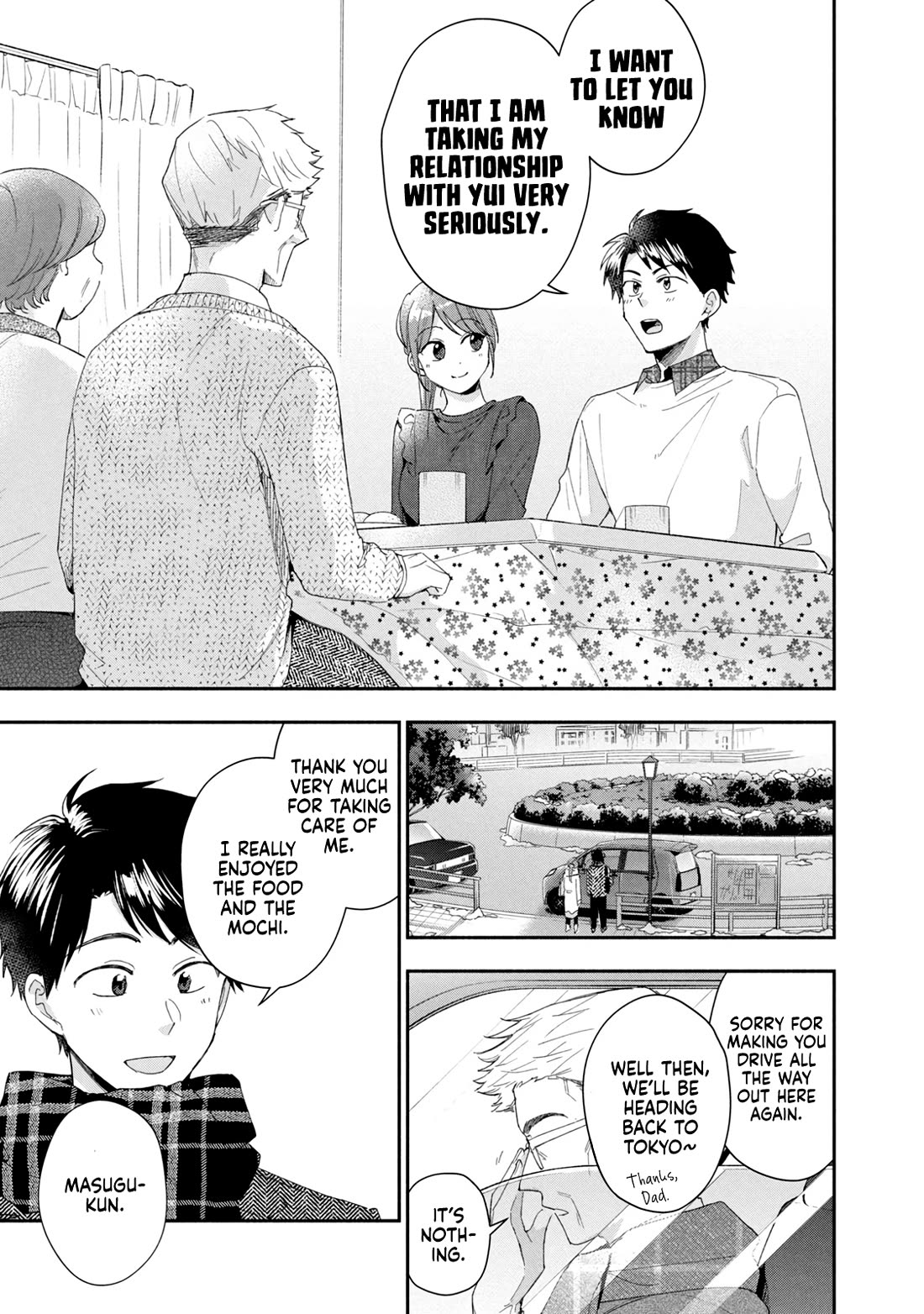 Kono Kaisha ni Suki na Hito ga Imasu chapter 108 page 16