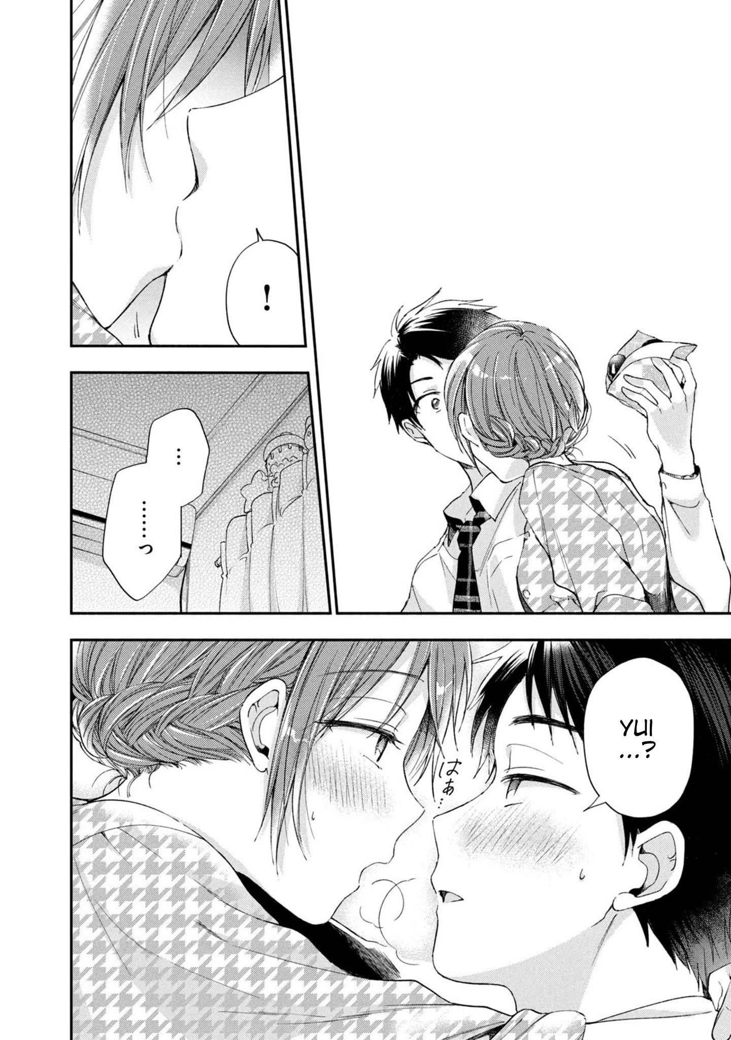 Kono Kaisha ni Suki na Hito ga Imasu chapter 11 page 10