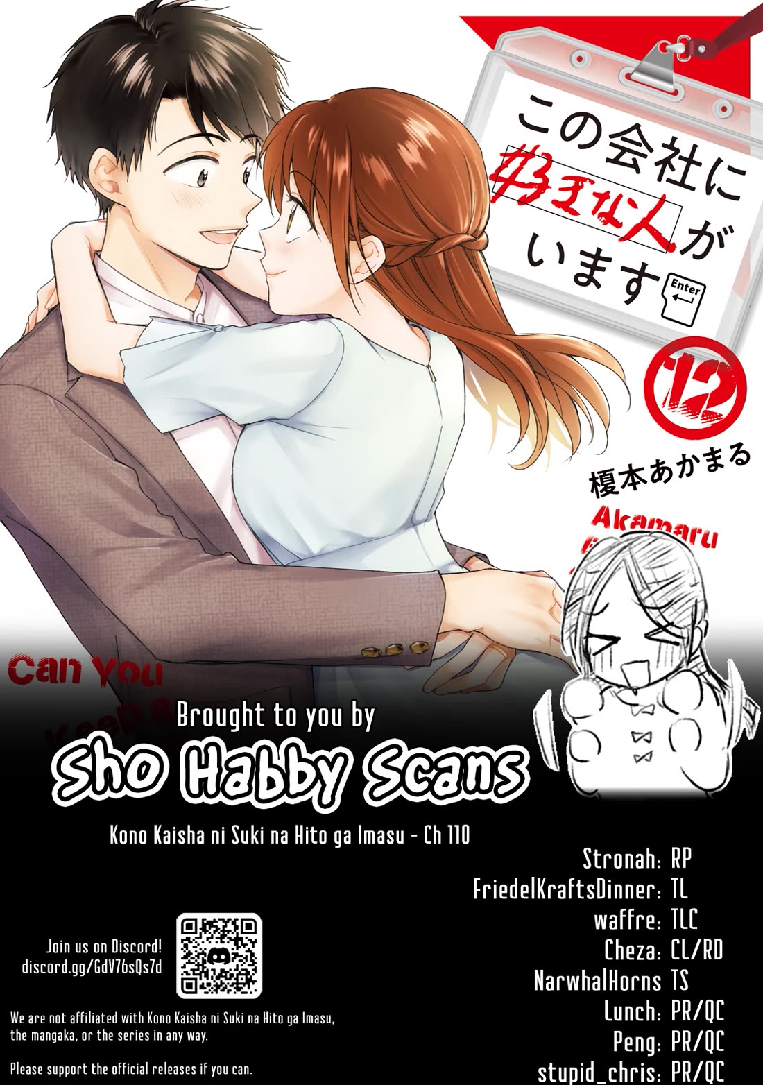 Kono Kaisha ni Suki na Hito ga Imasu chapter 110 page 14