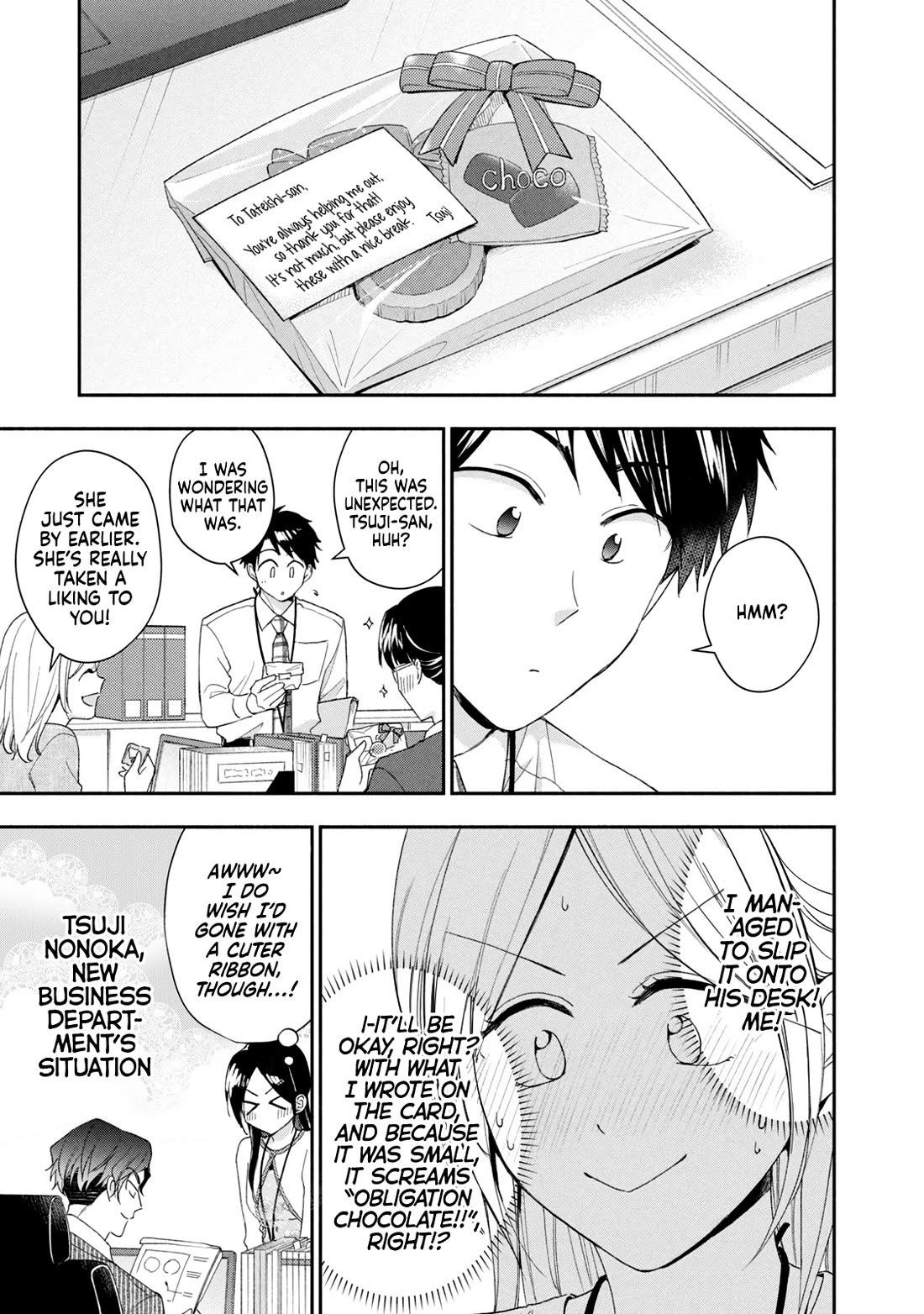 Kono Kaisha ni Suki na Hito ga Imasu chapter 112 page 5