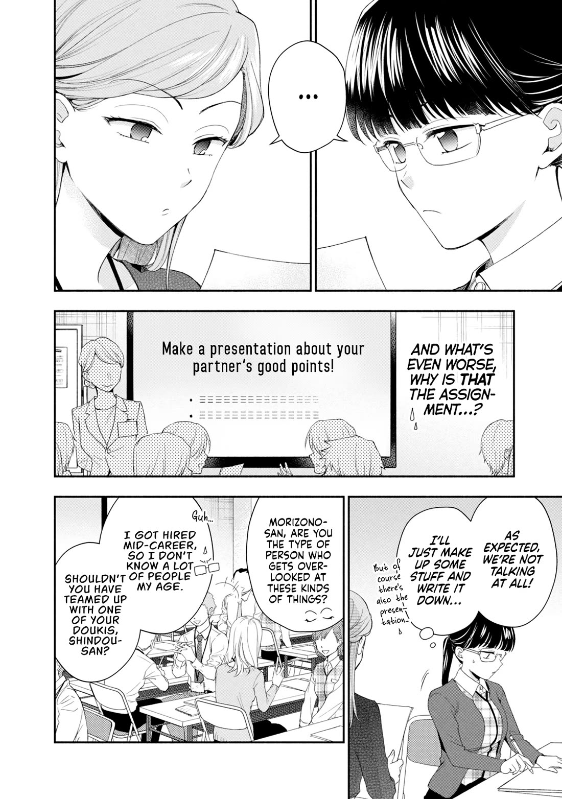 Kono Kaisha ni Suki na Hito ga Imasu chapter 113 page 8