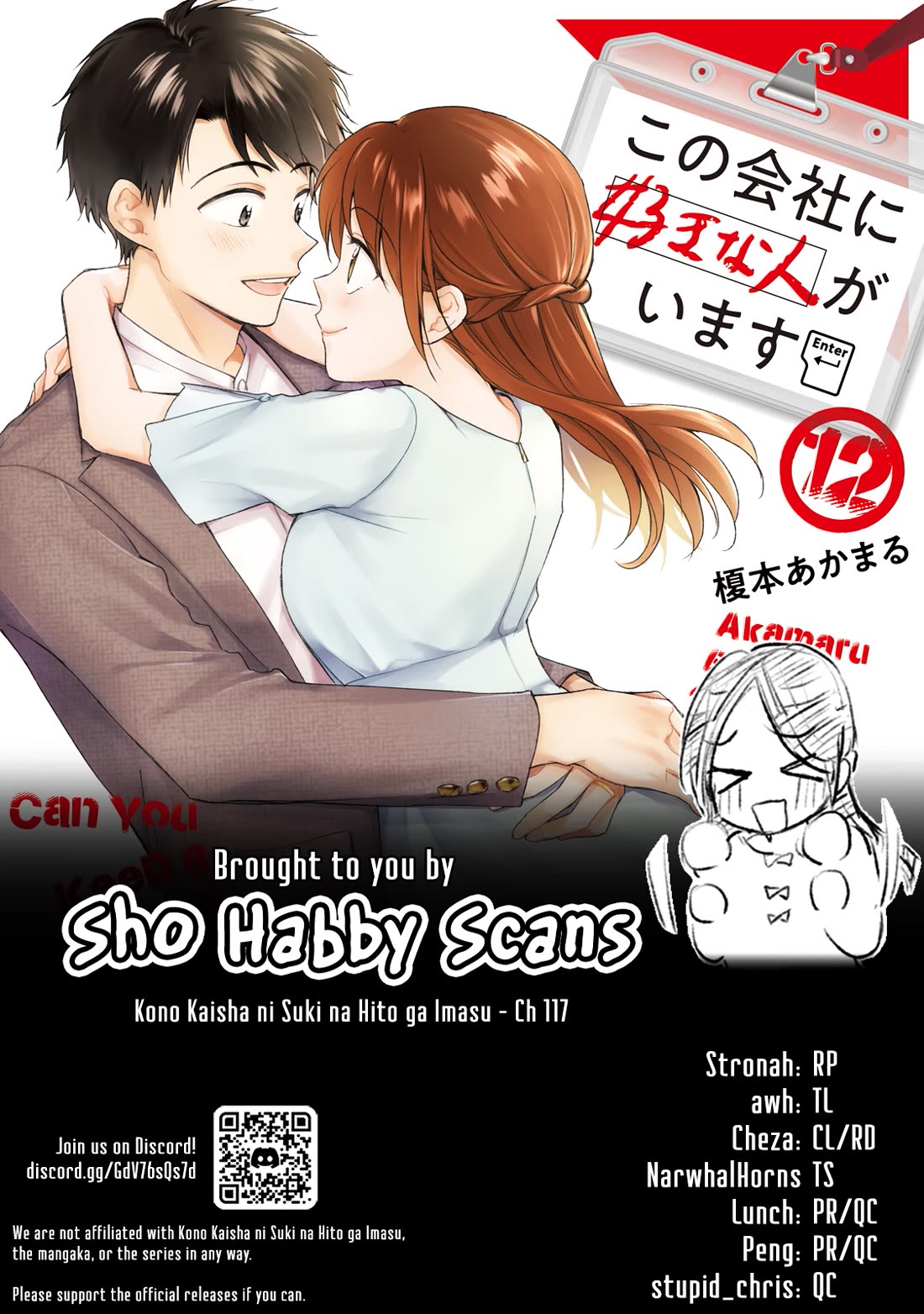 Kono Kaisha ni Suki na Hito ga Imasu chapter 117 page 12