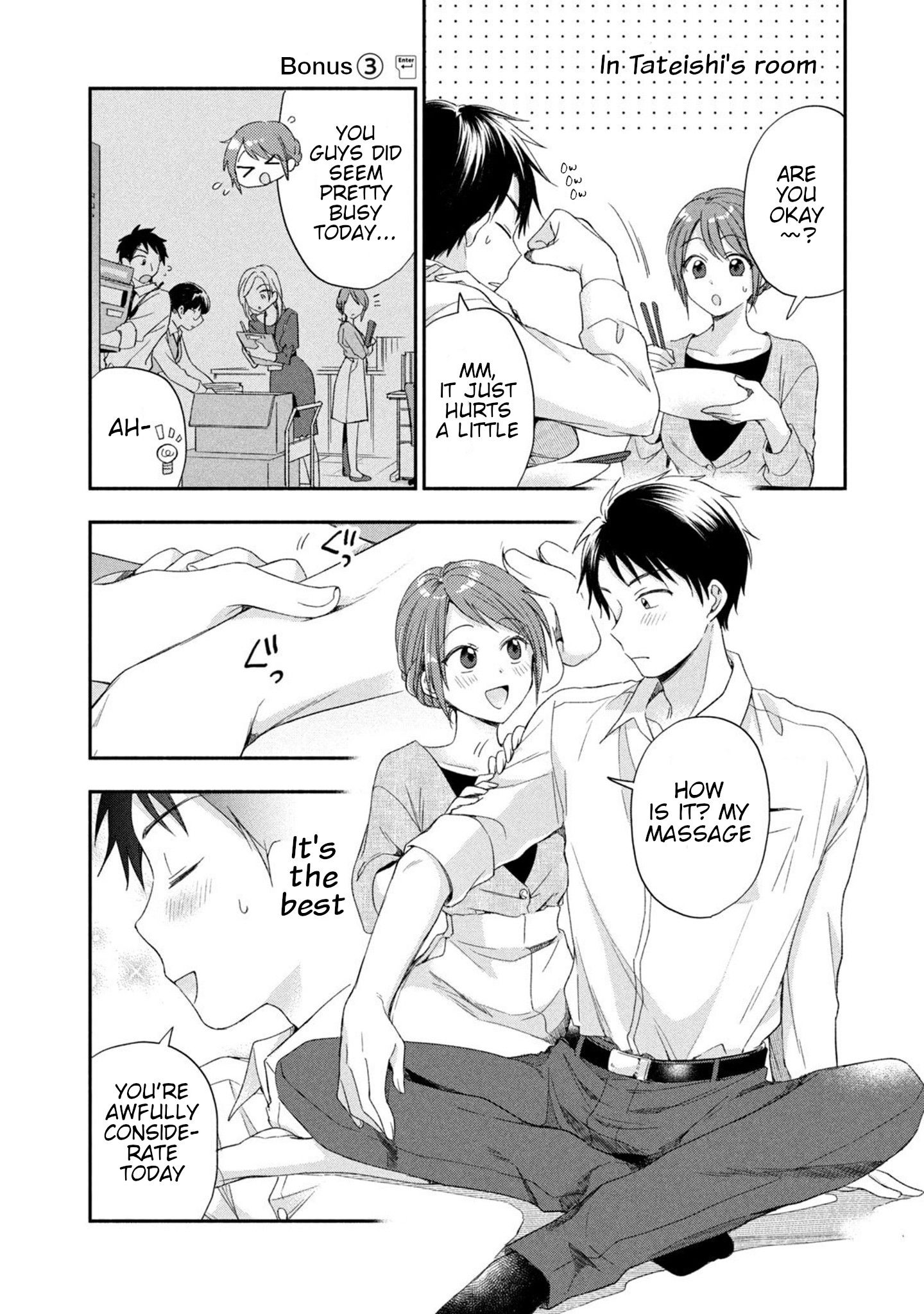 Kono Kaisha ni Suki na Hito ga Imasu chapter 12.5 page 1