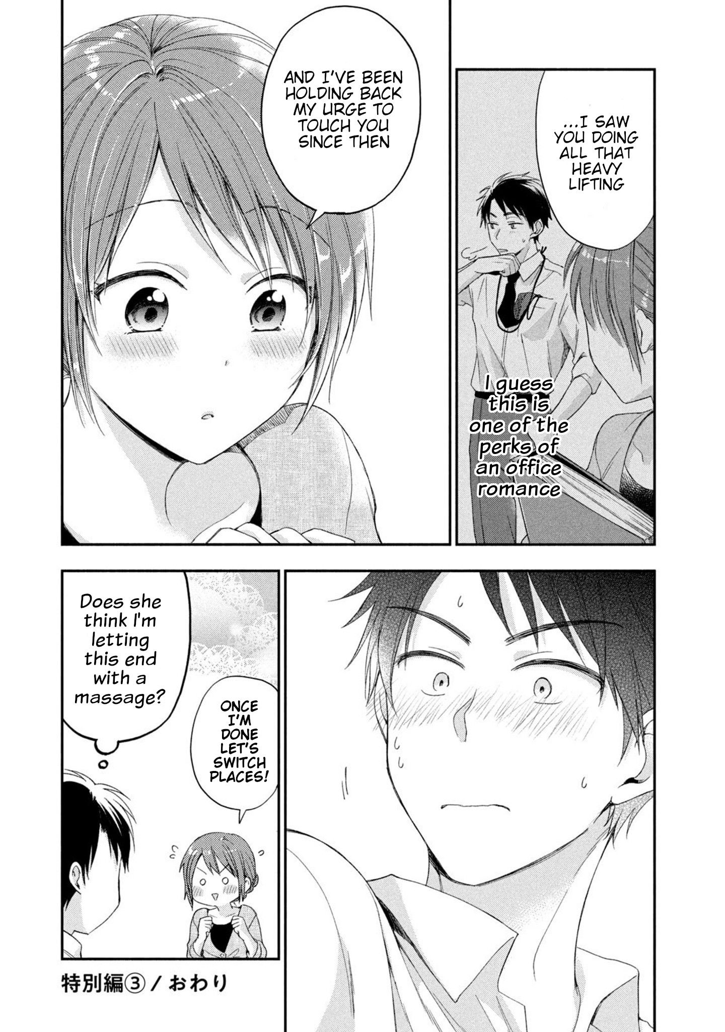 Kono Kaisha ni Suki na Hito ga Imasu chapter 12.5 page 2