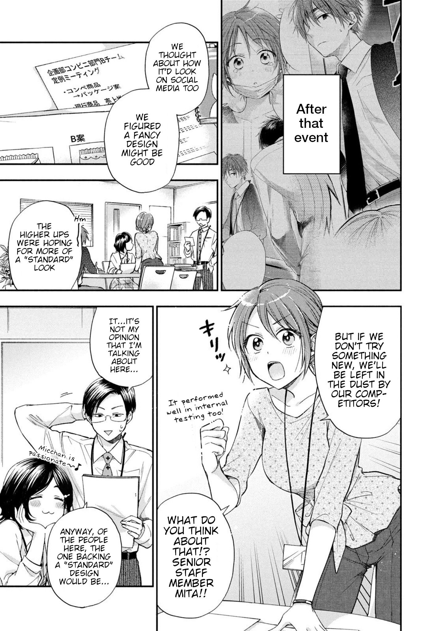 Kono Kaisha ni Suki na Hito ga Imasu chapter 12 page 1