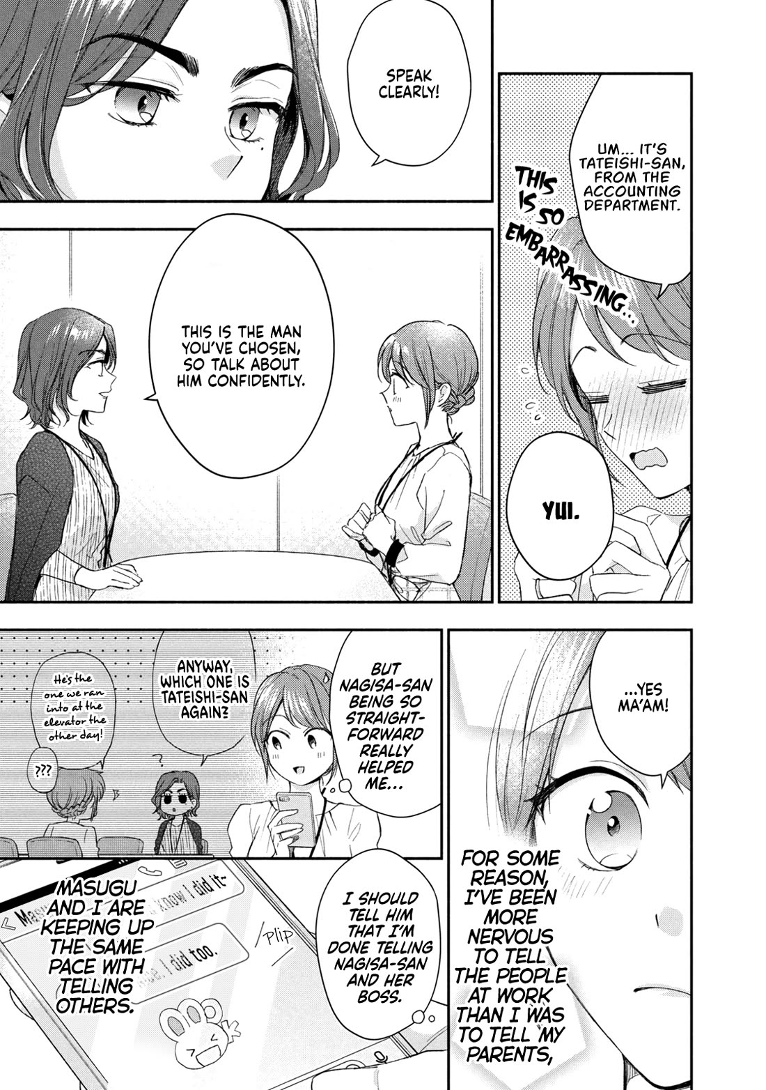 Kono Kaisha ni Suki na Hito ga Imasu chapter 122 page 3