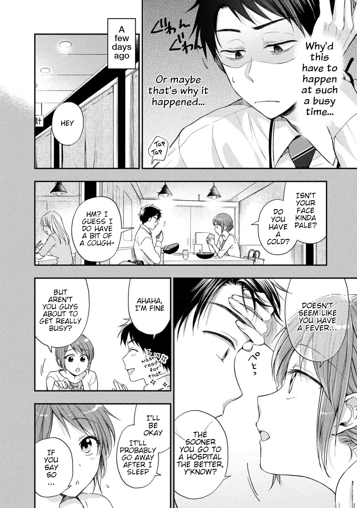 Kono Kaisha ni Suki na Hito ga Imasu chapter 13 page 2