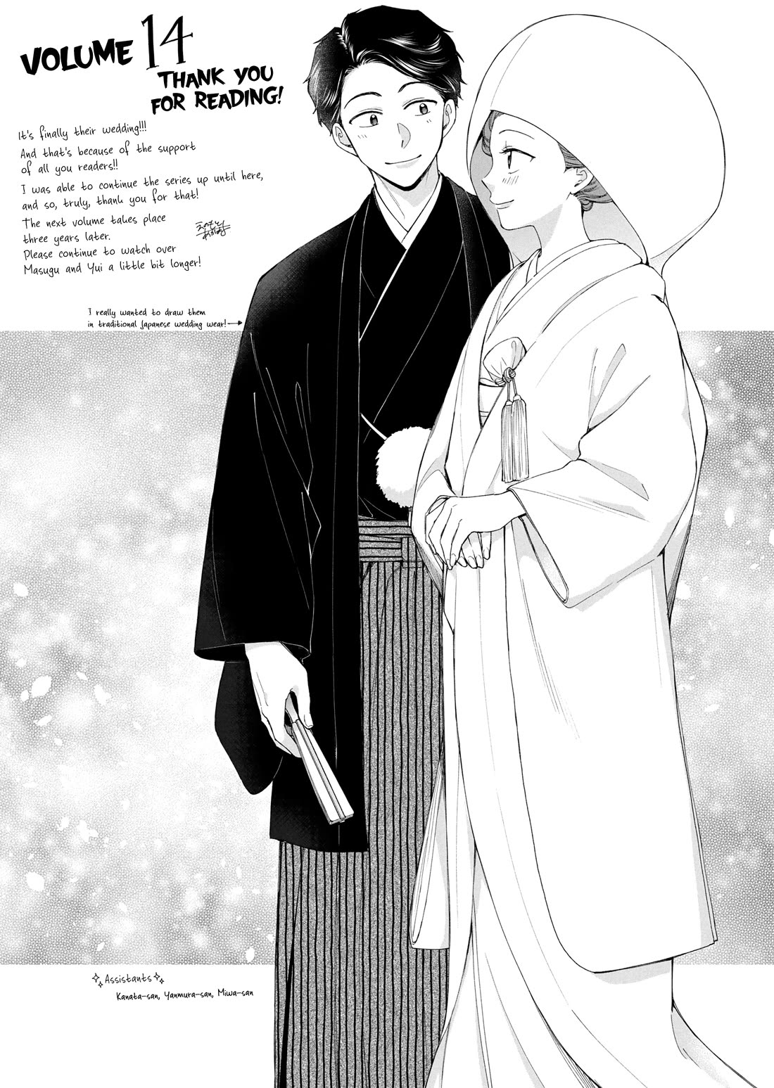 Kono Kaisha ni Suki na Hito ga Imasu chapter 137 page 13