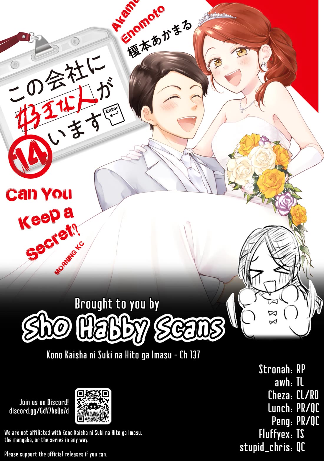 Kono Kaisha ni Suki na Hito ga Imasu chapter 137 page 14