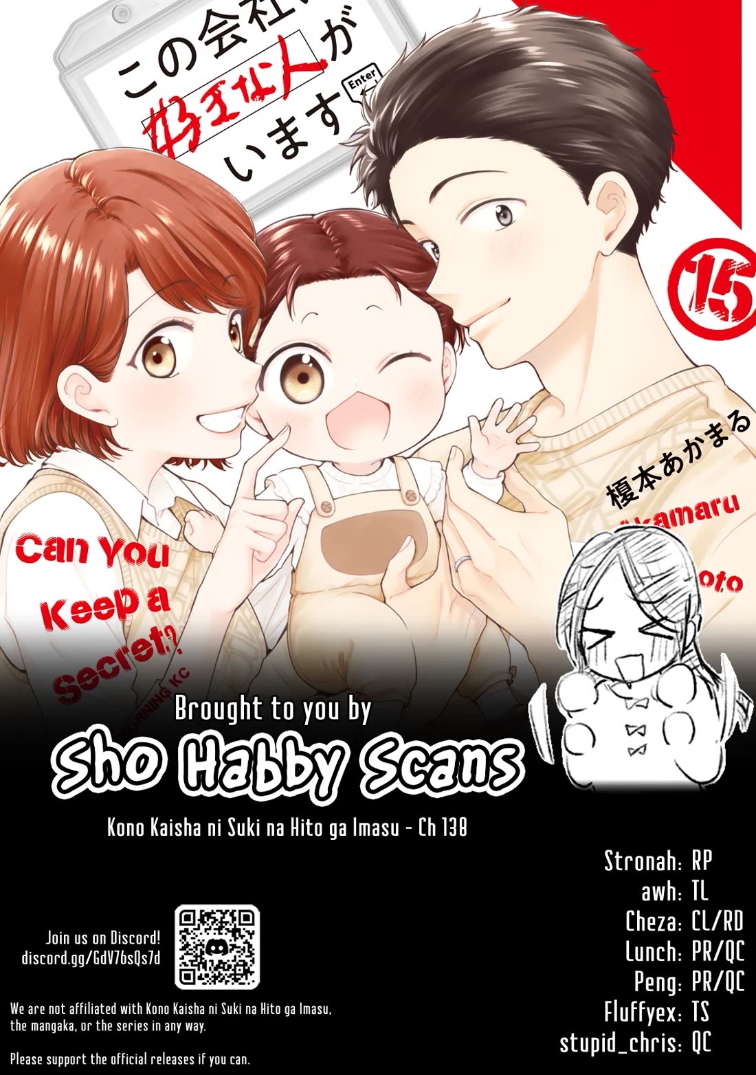 Kono Kaisha ni Suki na Hito ga Imasu chapter 138 page 16