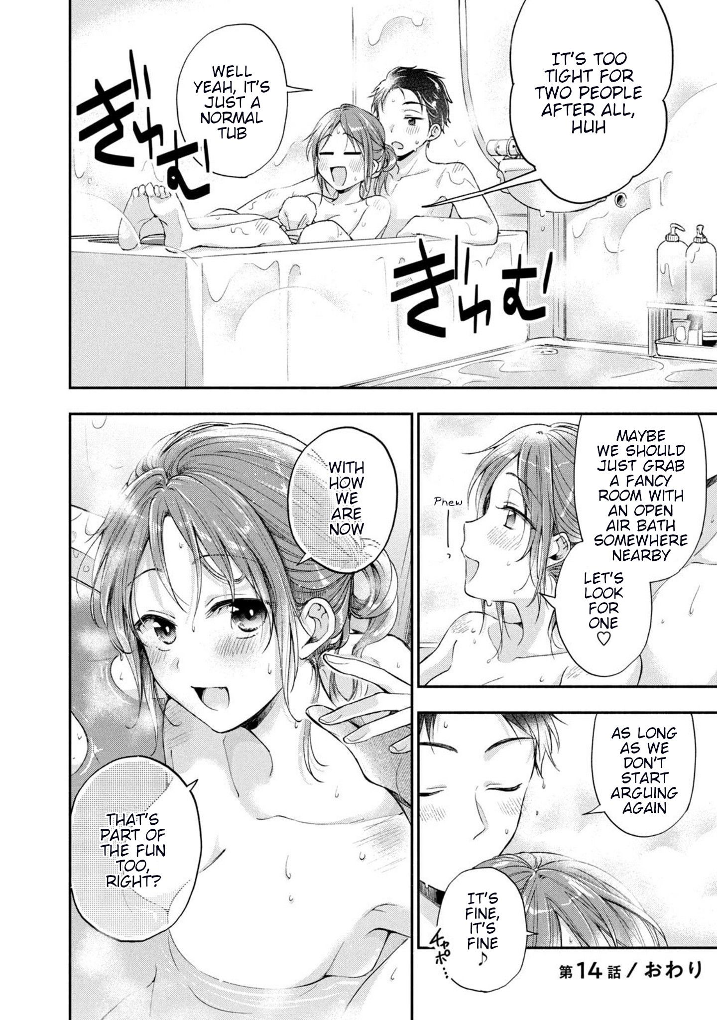 Kono Kaisha ni Suki na Hito ga Imasu chapter 14 page 13