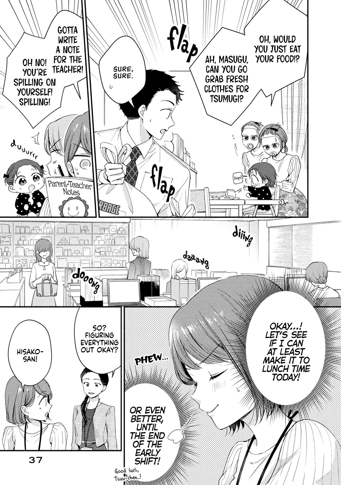 Kono Kaisha ni Suki na Hito ga Imasu chapter 140 page 7