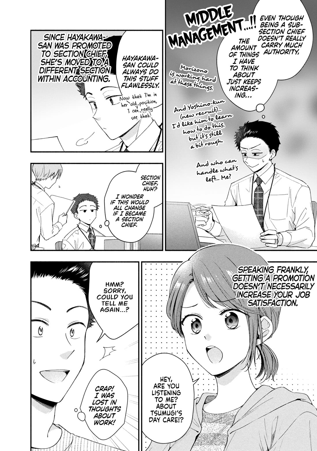 Kono Kaisha ni Suki na Hito ga Imasu chapter 141 page 4