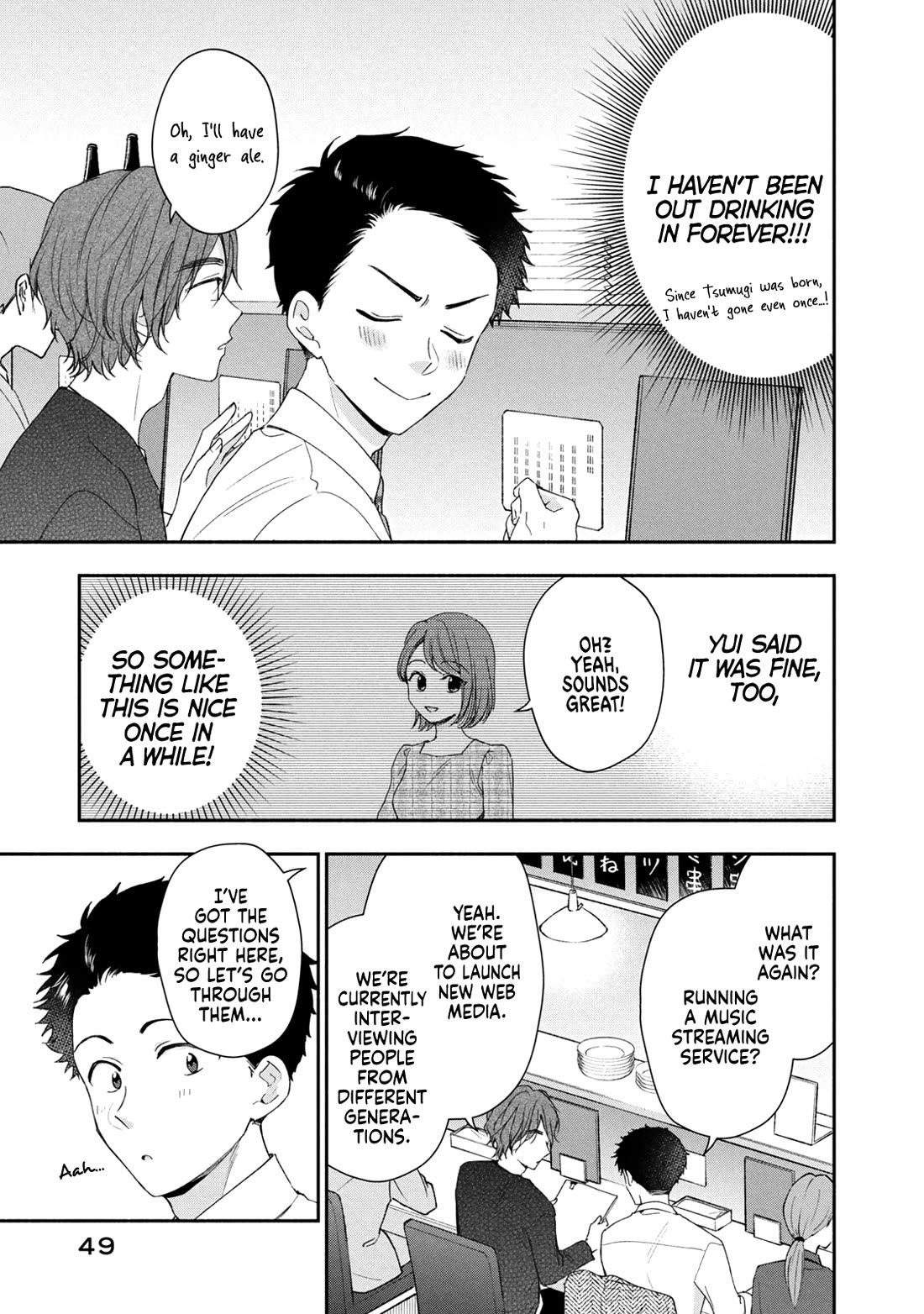 Kono Kaisha ni Suki na Hito ga Imasu chapter 141 page 7