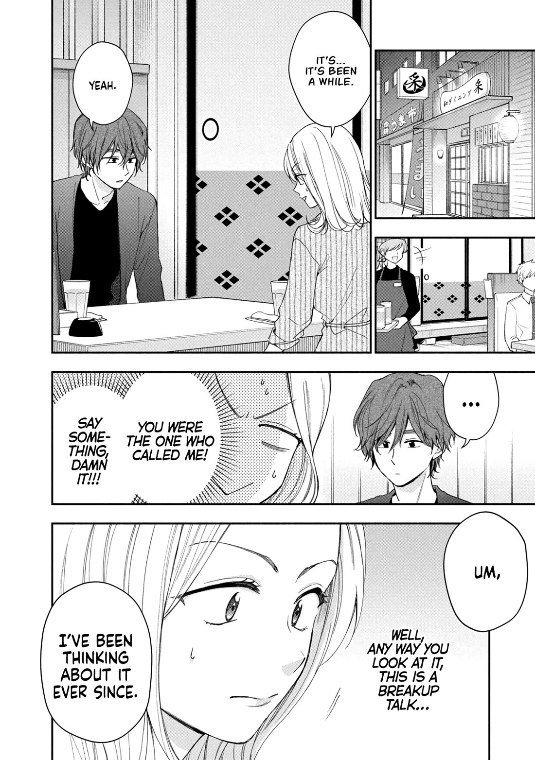 Kono Kaisha ni Suki na Hito ga Imasu chapter 144 page 8