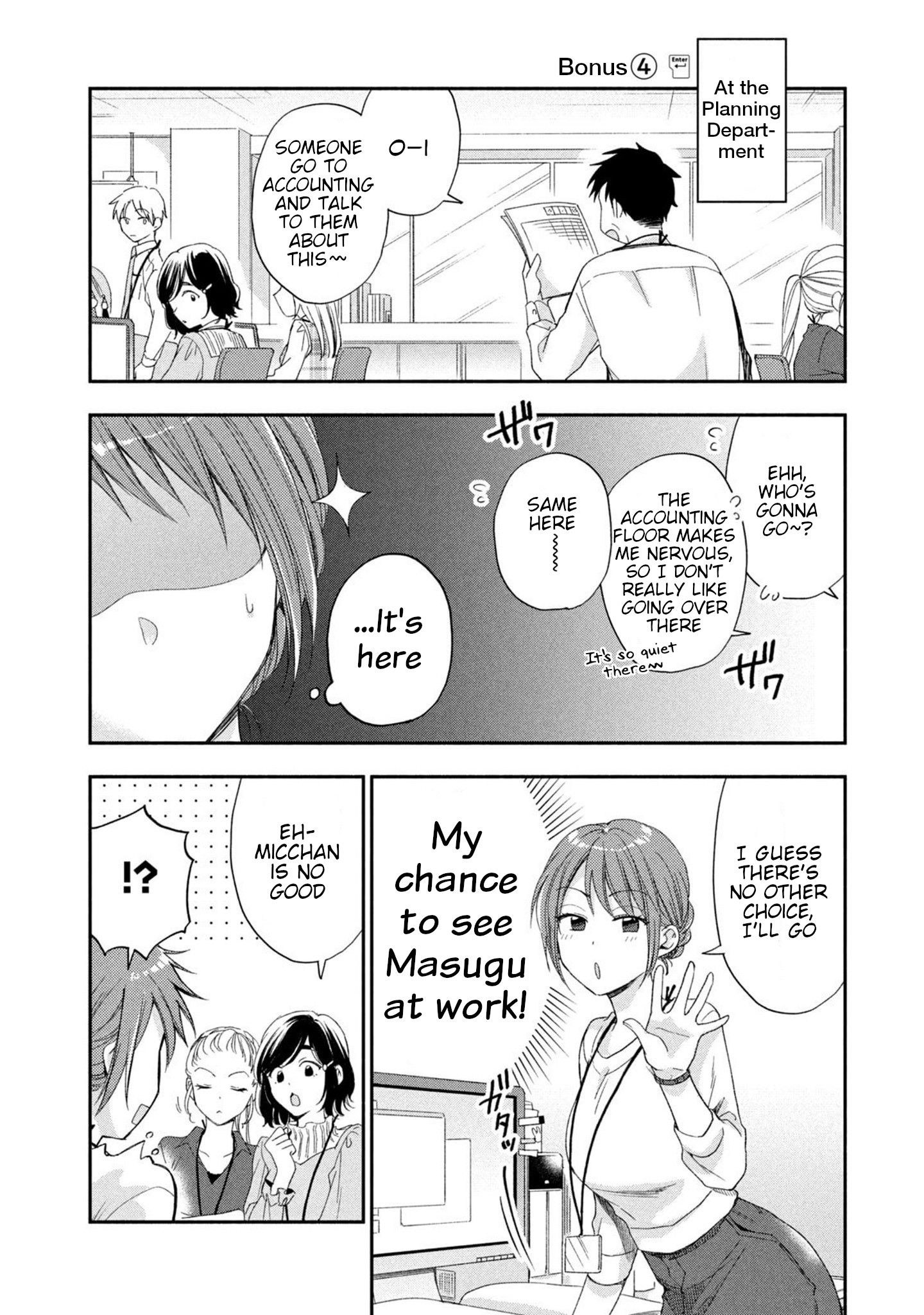 Kono Kaisha ni Suki na Hito ga Imasu chapter 15.5 page 1