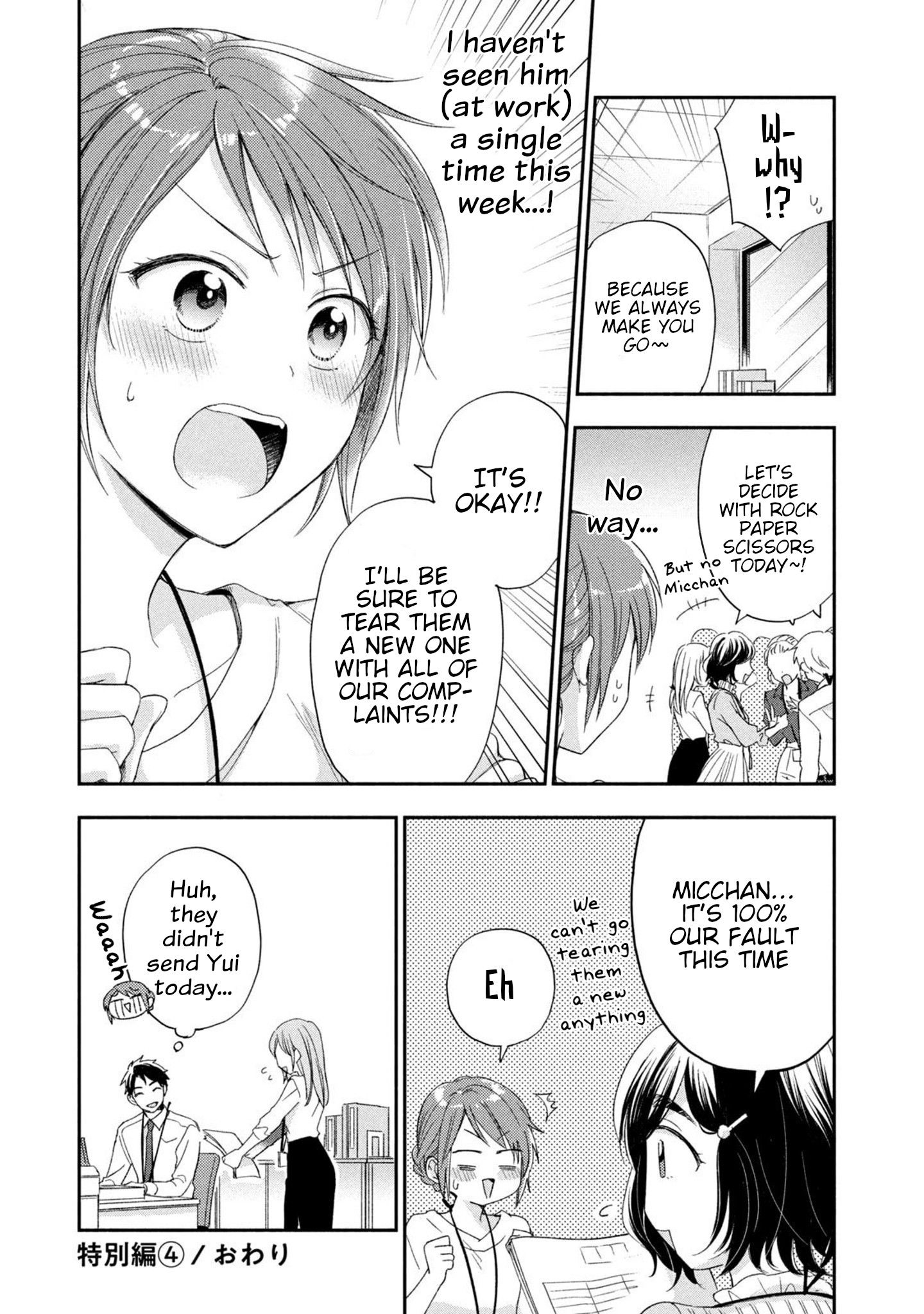 Kono Kaisha ni Suki na Hito ga Imasu chapter 15.5 page 2