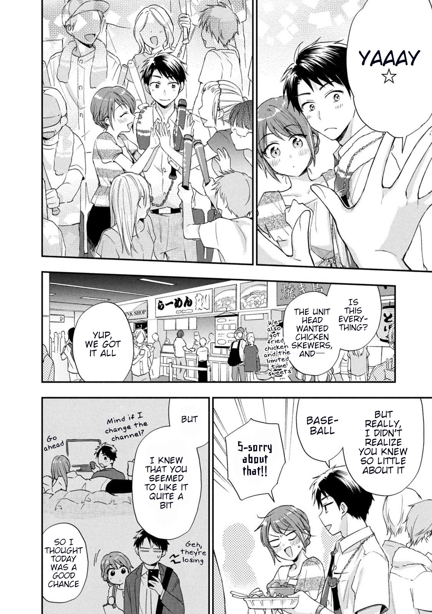 Kono Kaisha ni Suki na Hito ga Imasu chapter 15 page 8