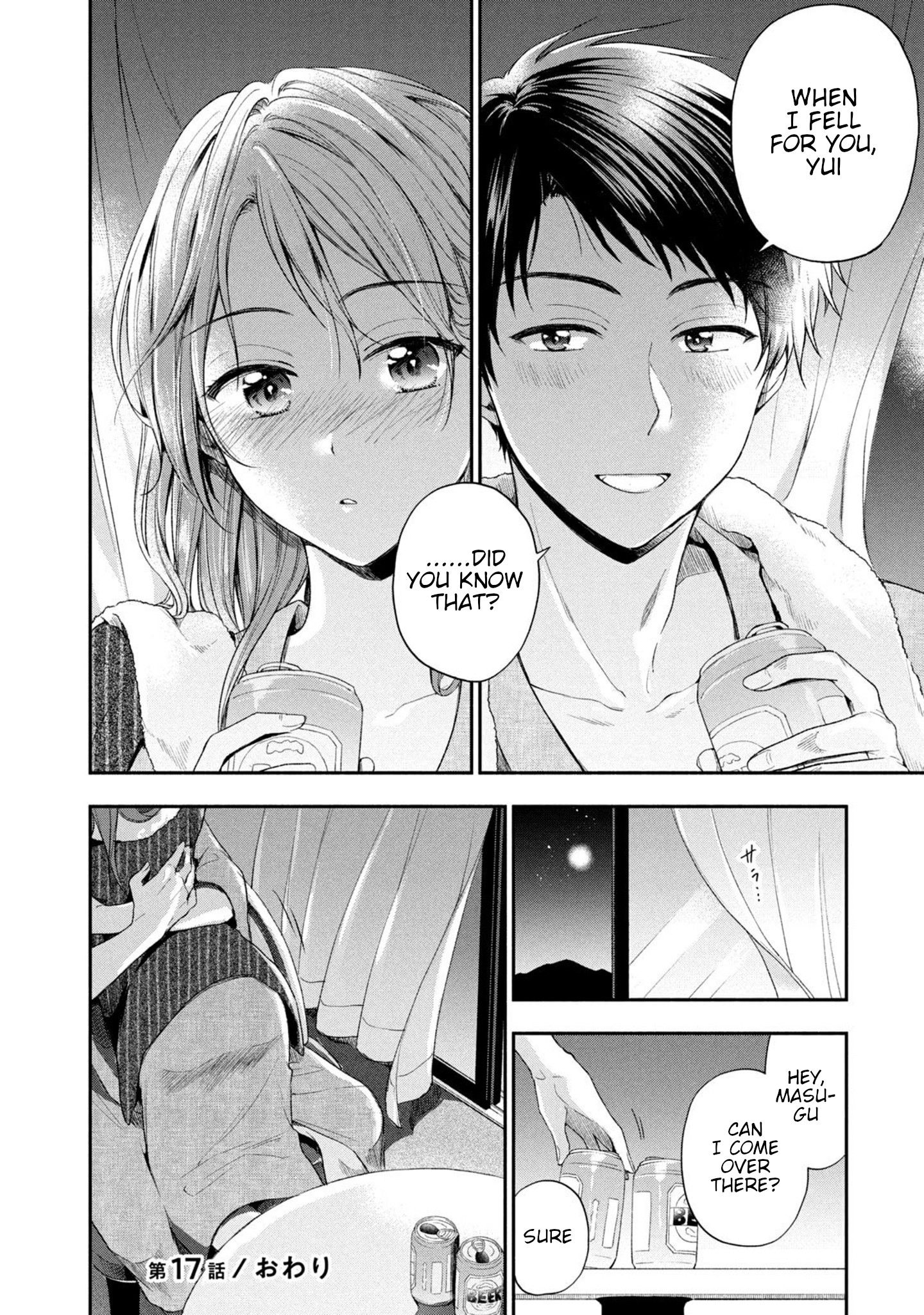 Kono Kaisha ni Suki na Hito ga Imasu chapter 17 page 12