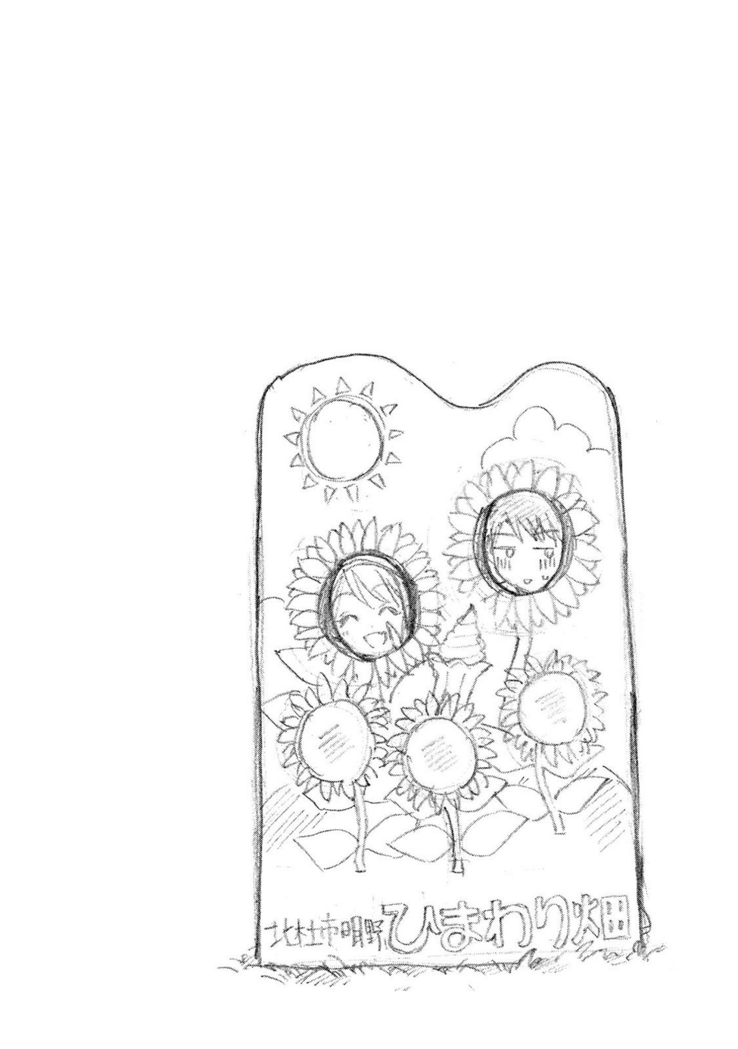 Kono Kaisha ni Suki na Hito ga Imasu chapter 17 page 14