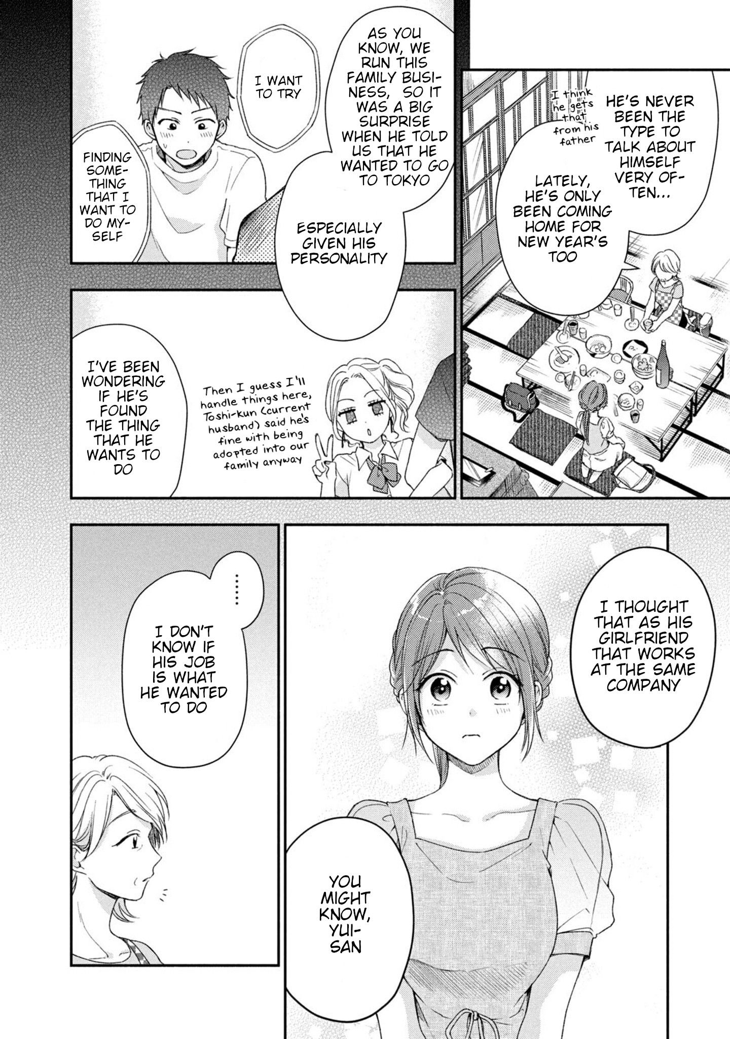 Kono Kaisha ni Suki na Hito ga Imasu chapter 19 page 13