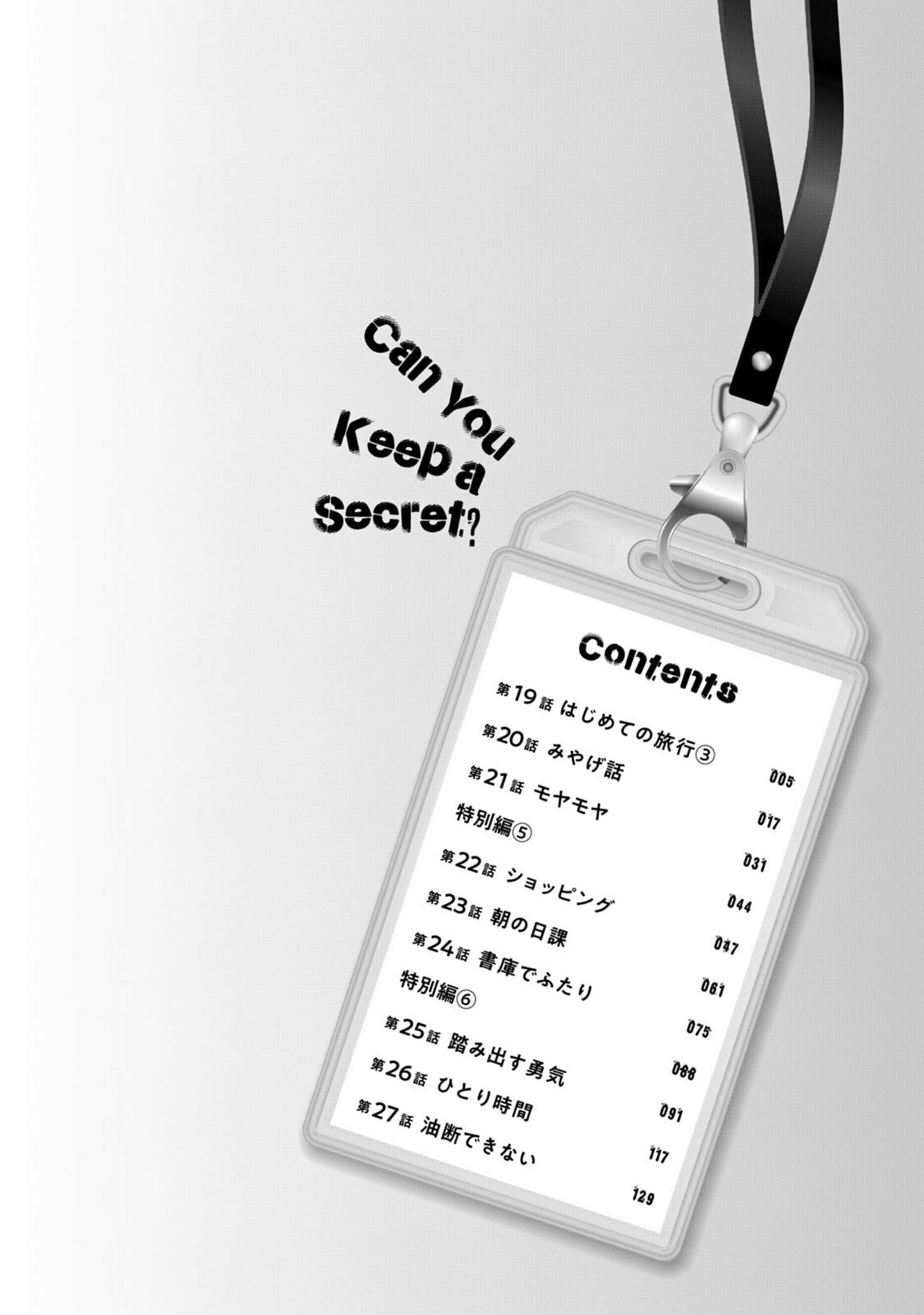 Kono Kaisha ni Suki na Hito ga Imasu chapter 19 page 5