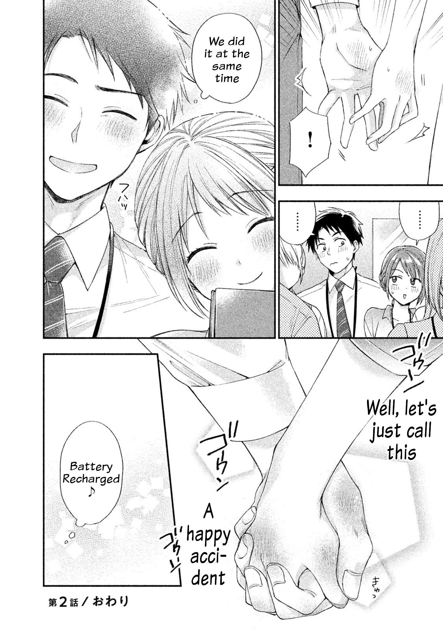 Kono Kaisha ni Suki na Hito ga Imasu chapter 2 page 12