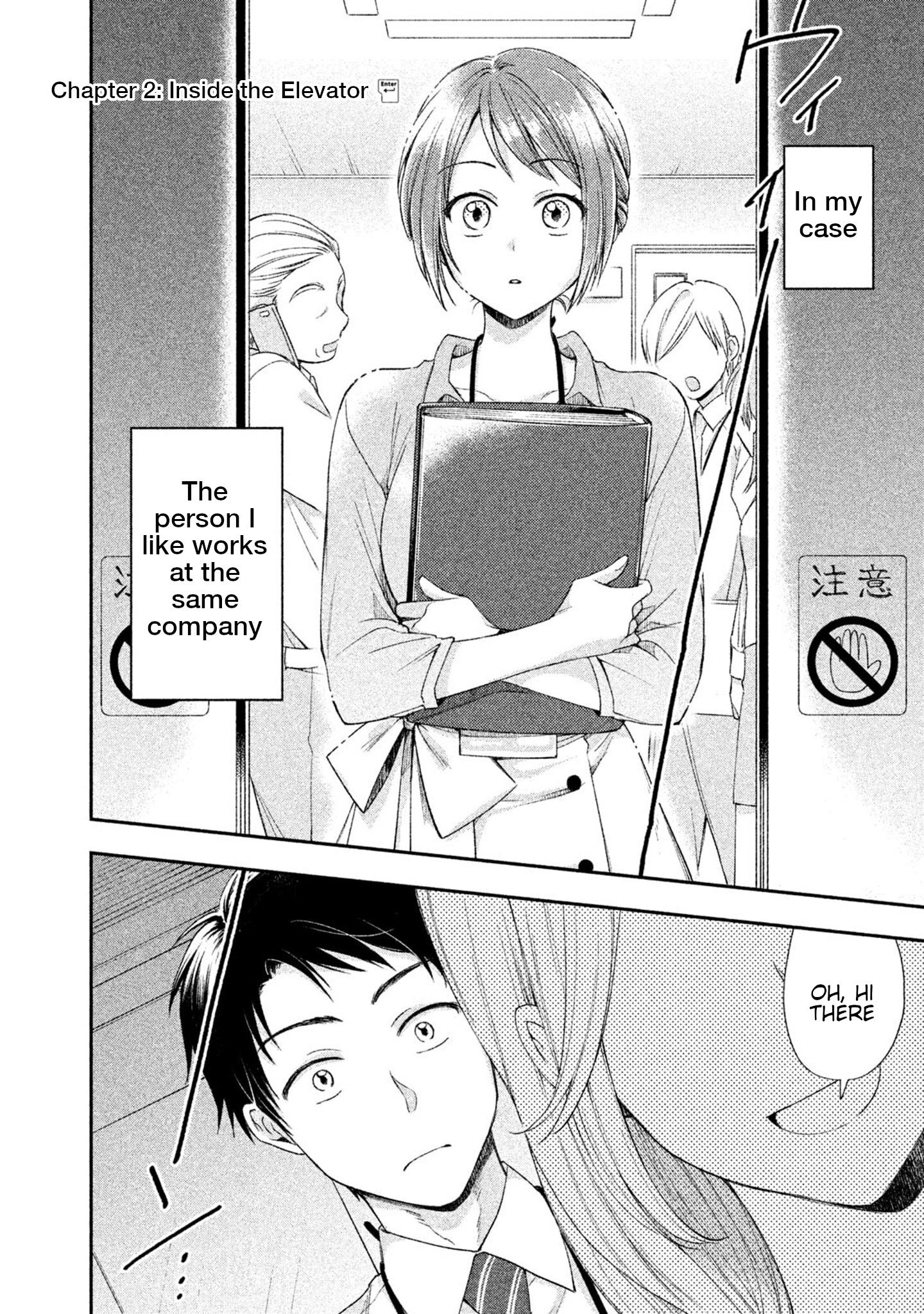 Kono Kaisha ni Suki na Hito ga Imasu chapter 2 page 2