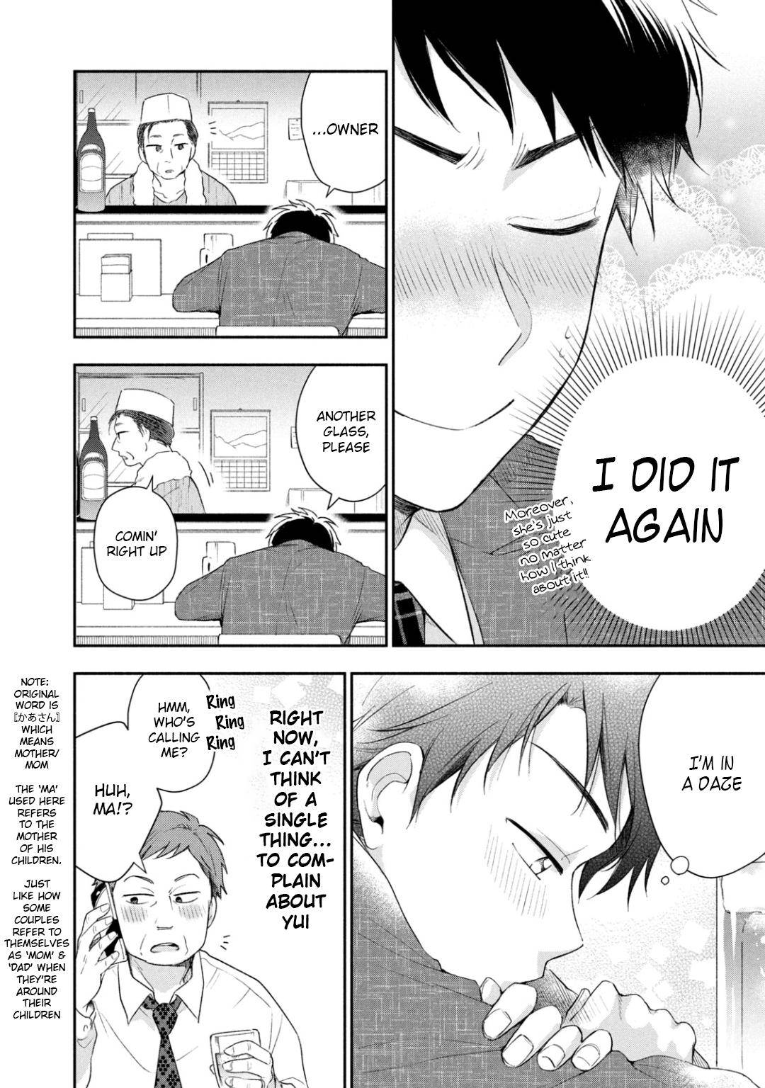 Kono Kaisha ni Suki na Hito ga Imasu chapter 26 page 8