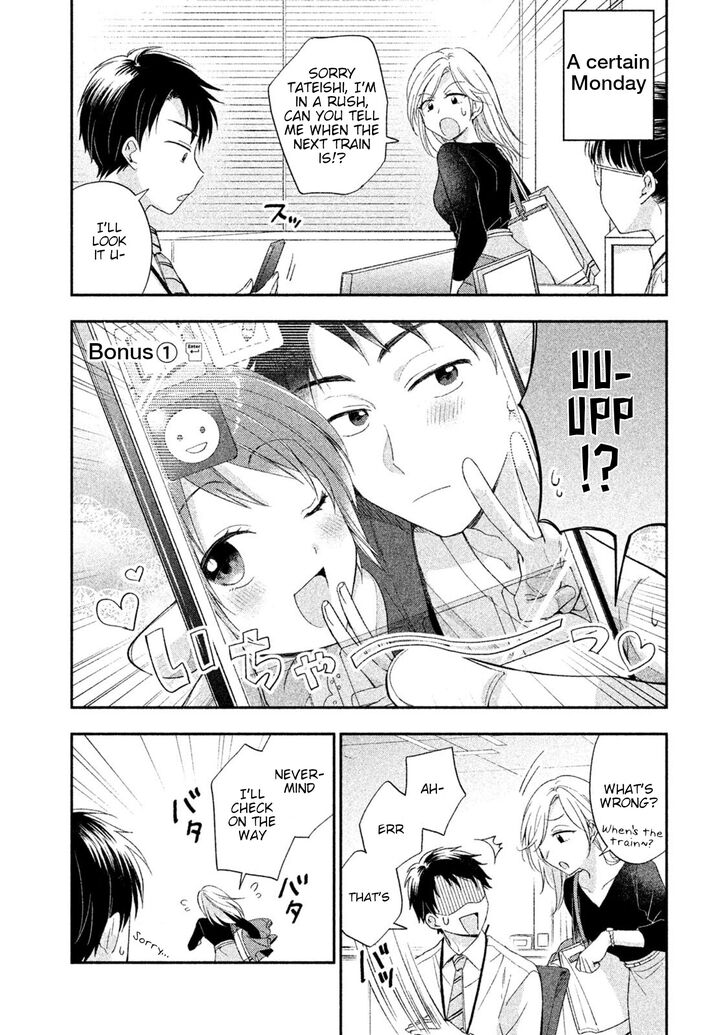 Kono Kaisha ni Suki na Hito ga Imasu chapter 3.5 page 1