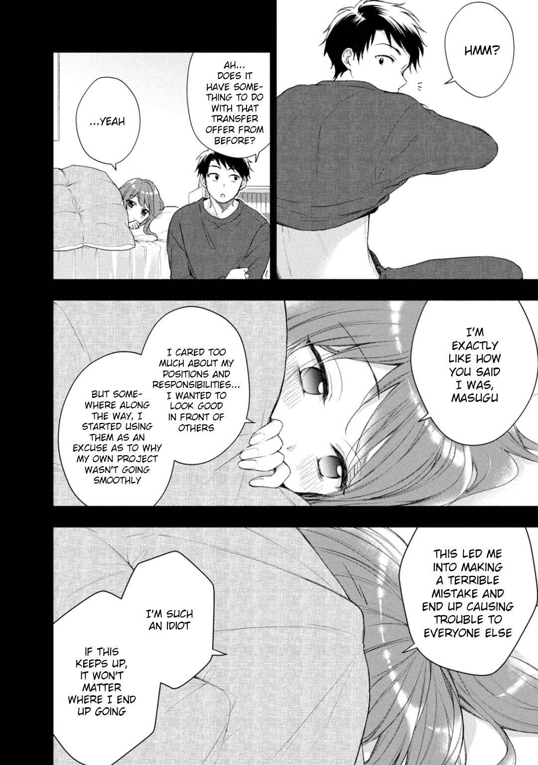 Kono Kaisha ni Suki na Hito ga Imasu chapter 32 page 3