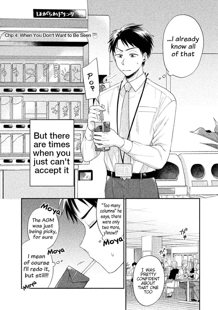 Kono Kaisha ni Suki na Hito ga Imasu chapter 4 page 2