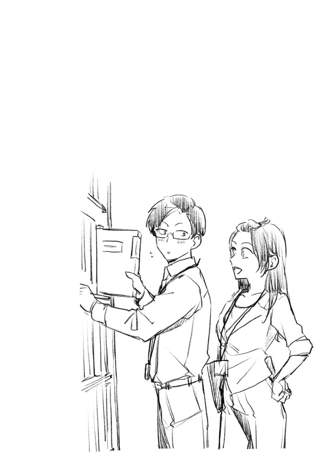 Kono Kaisha ni Suki na Hito ga Imasu chapter 41 page 14