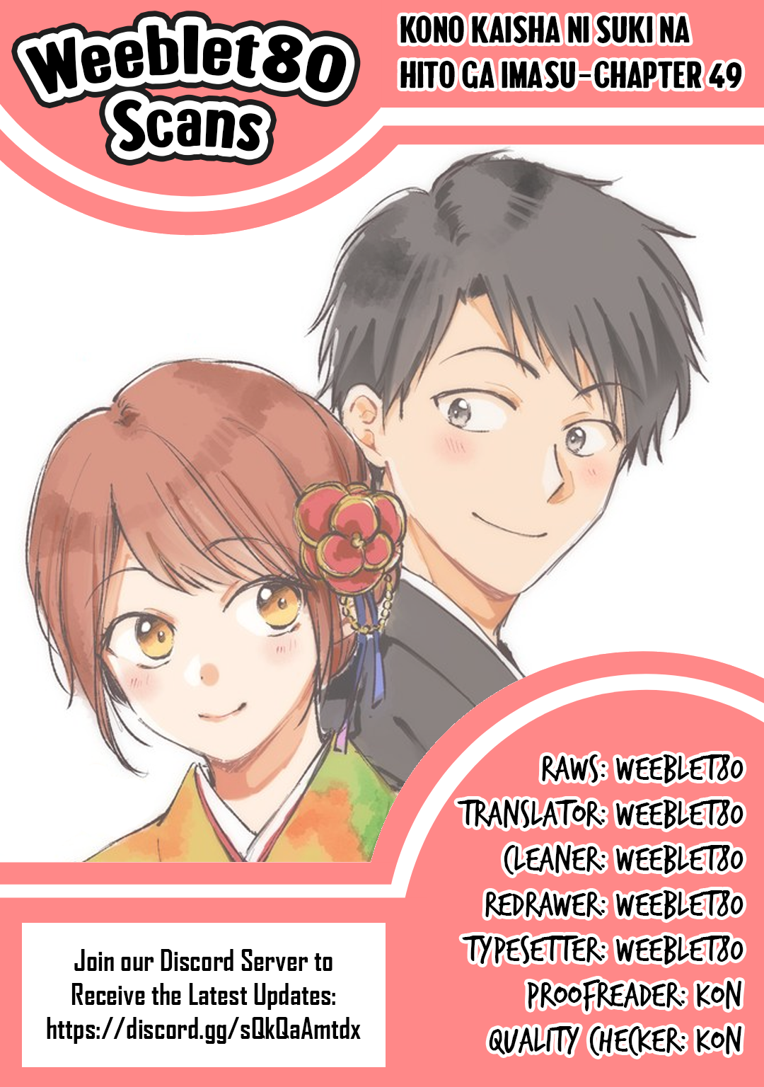 Kono Kaisha ni Suki na Hito ga Imasu chapter 49 page 15