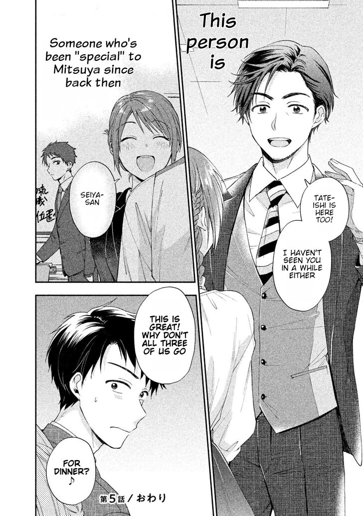 Kono Kaisha ni Suki na Hito ga Imasu chapter 5 page 12