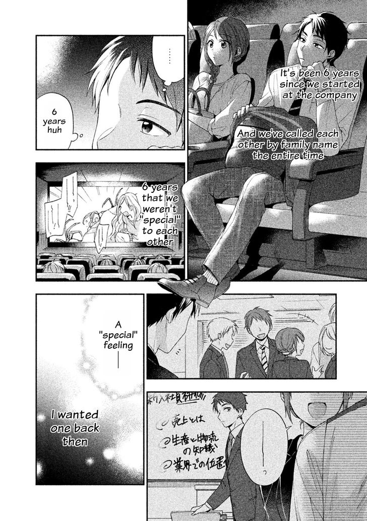 Kono Kaisha ni Suki na Hito ga Imasu chapter 5 page 8