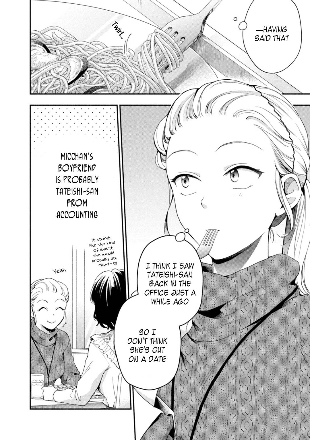 Kono Kaisha ni Suki na Hito ga Imasu chapter 53 page 2