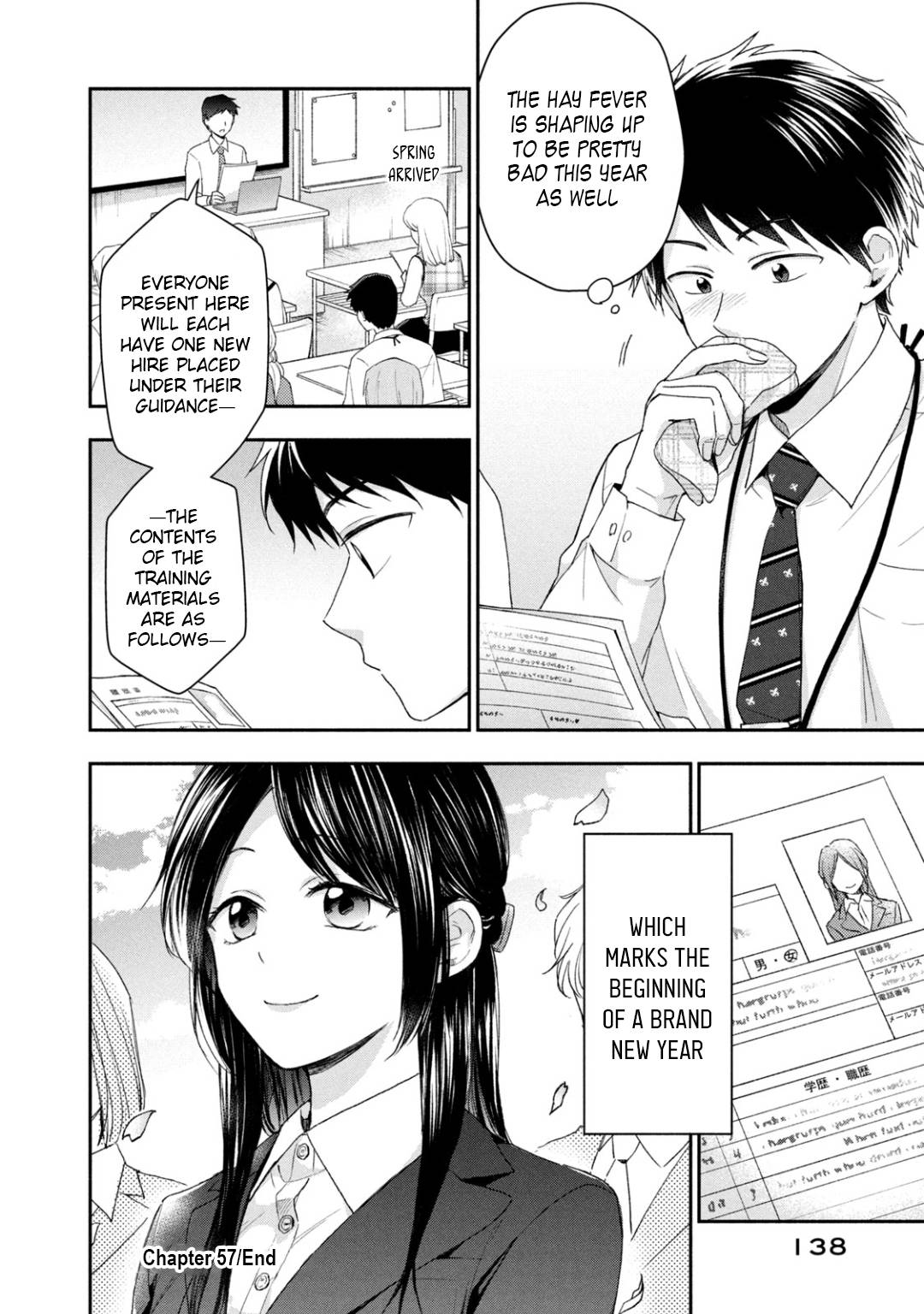 Kono Kaisha ni Suki na Hito ga Imasu chapter 57 page 12