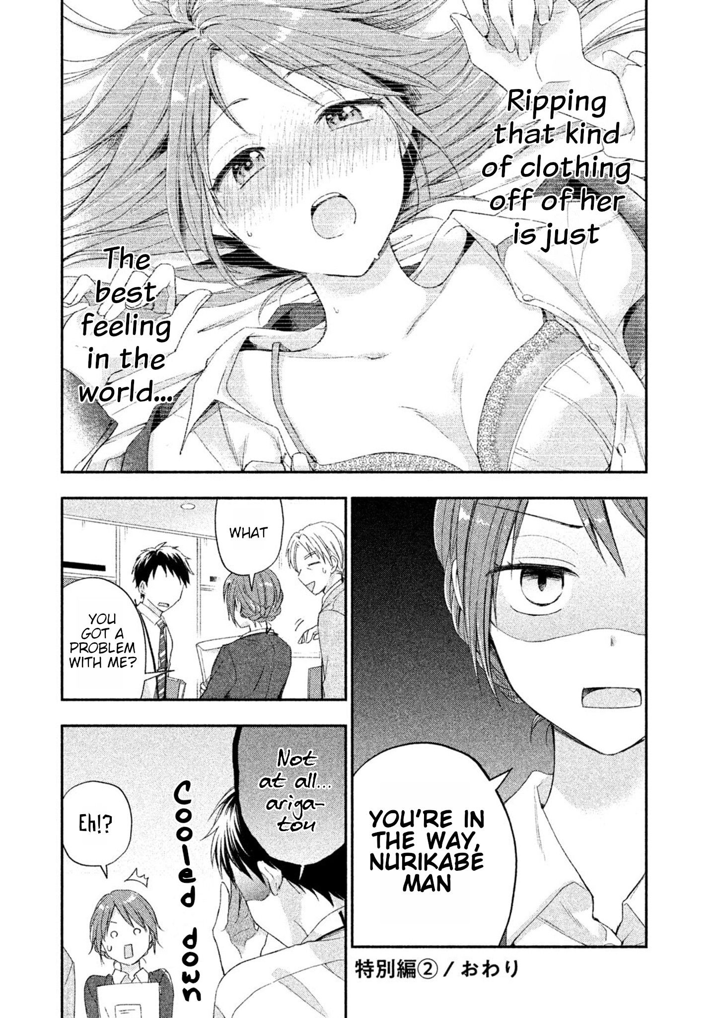 Kono Kaisha ni Suki na Hito ga Imasu chapter 6.5 page 2