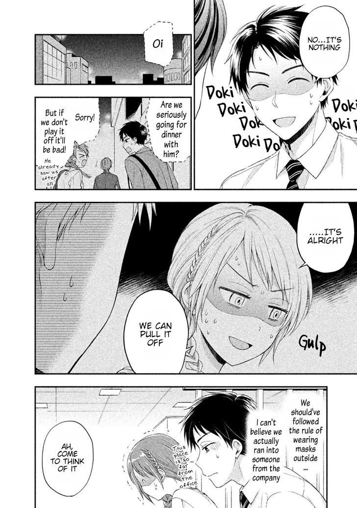 Kono Kaisha ni Suki na Hito ga Imasu chapter 6 page 2