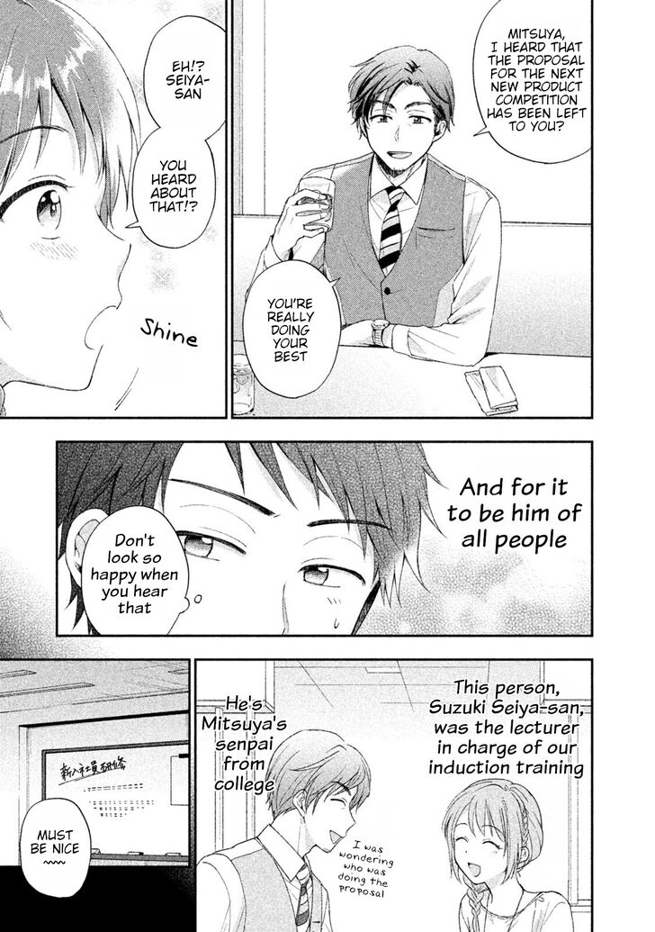 Kono Kaisha ni Suki na Hito ga Imasu chapter 6 page 3