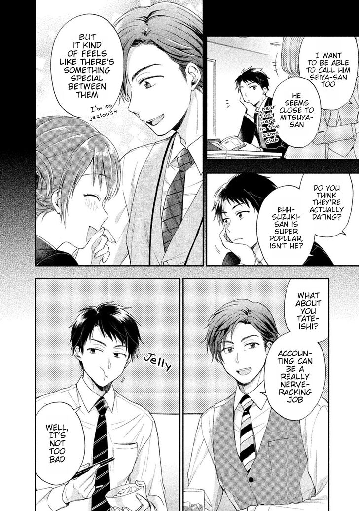 Kono Kaisha ni Suki na Hito ga Imasu chapter 6 page 4