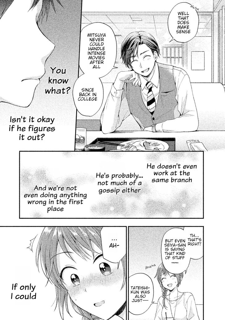 Kono Kaisha ni Suki na Hito ga Imasu chapter 6 page 7