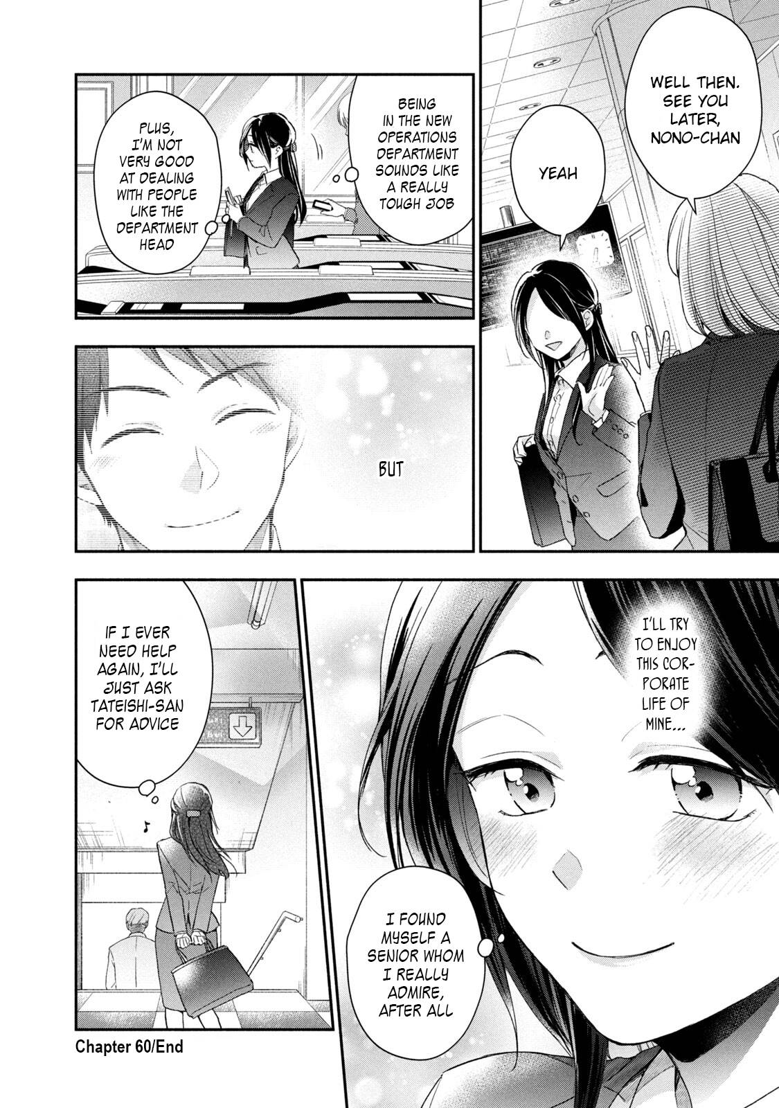 Kono Kaisha ni Suki na Hito ga Imasu chapter 60 page 12